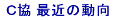 �b���ŋ߂̓���